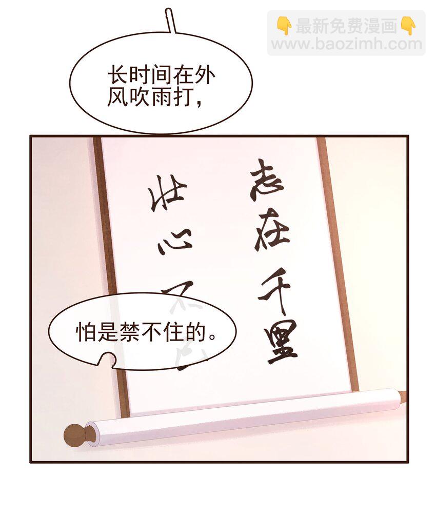 102 暗器(1/2)-第103话