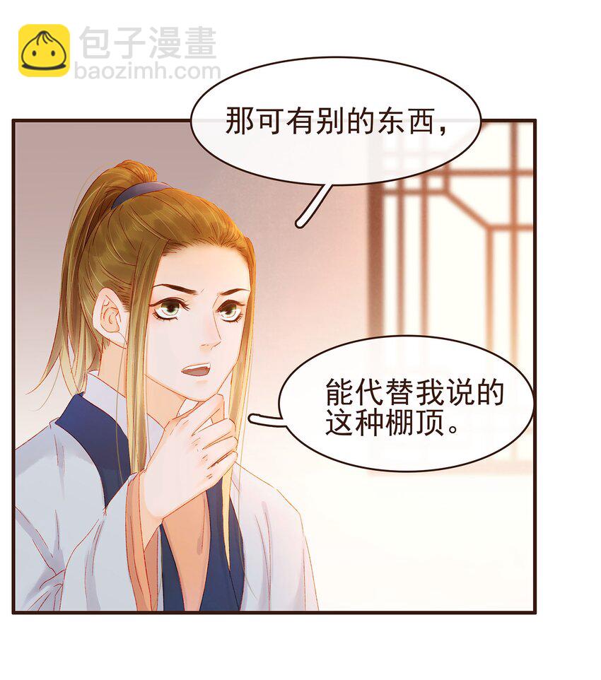 102 暗器(1/2)-第103话