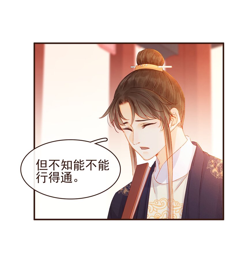 102 暗器(1/2)-第103话