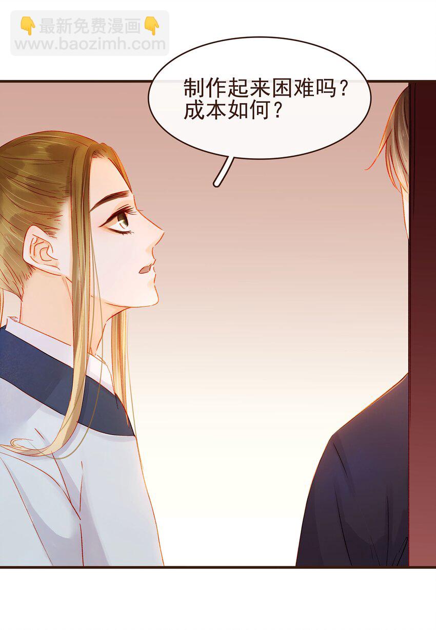 102 暗器(1/2)-第103话