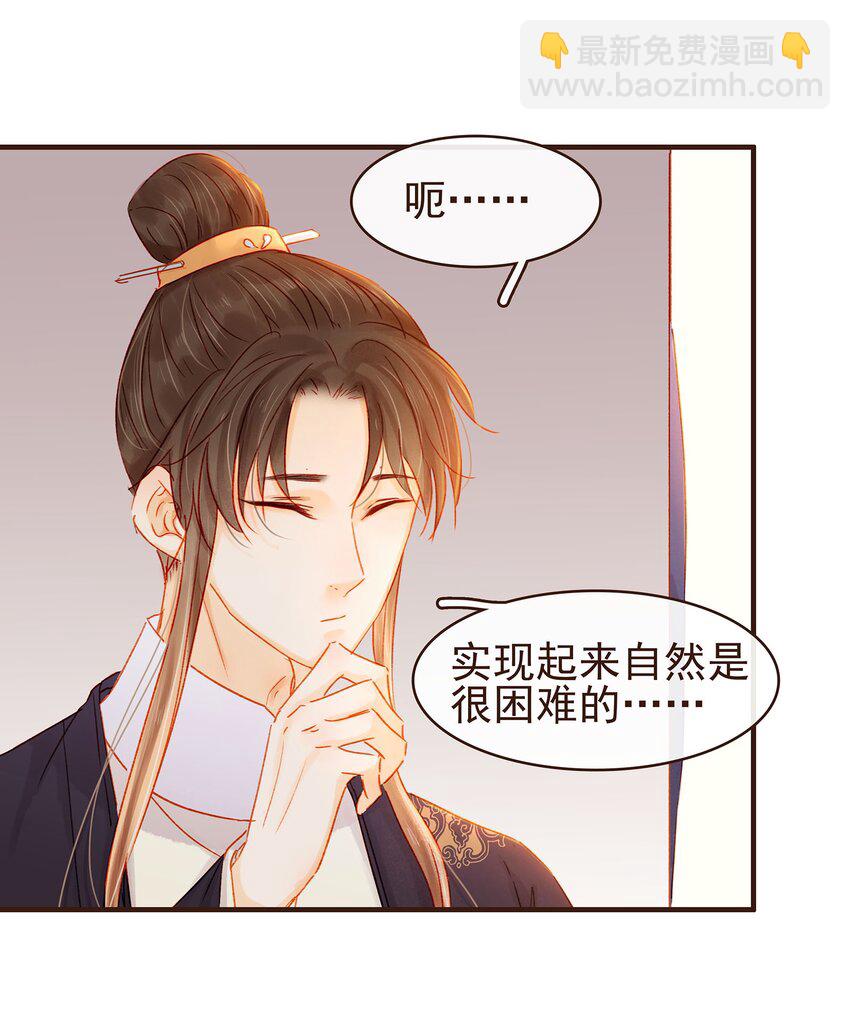 102 暗器(1/2)-第103话