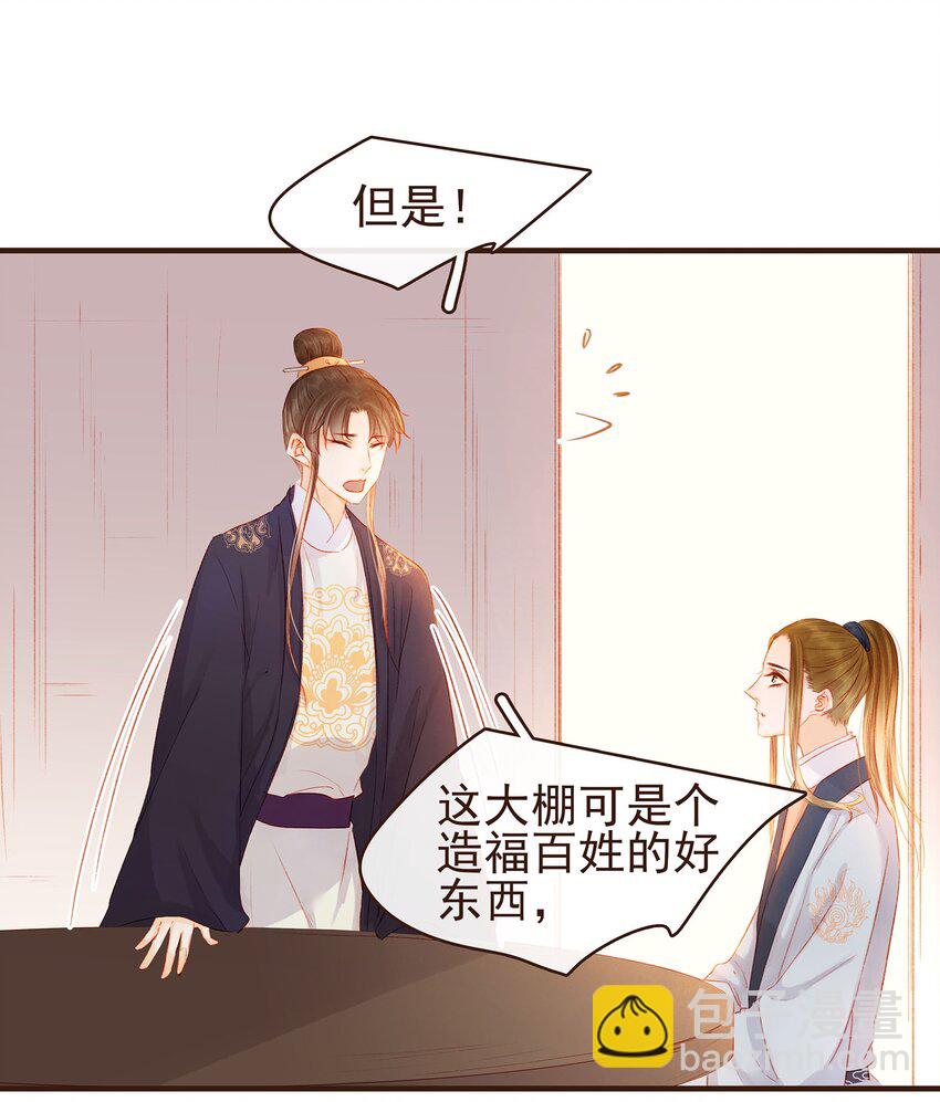 102 暗器(1/2)-第103话