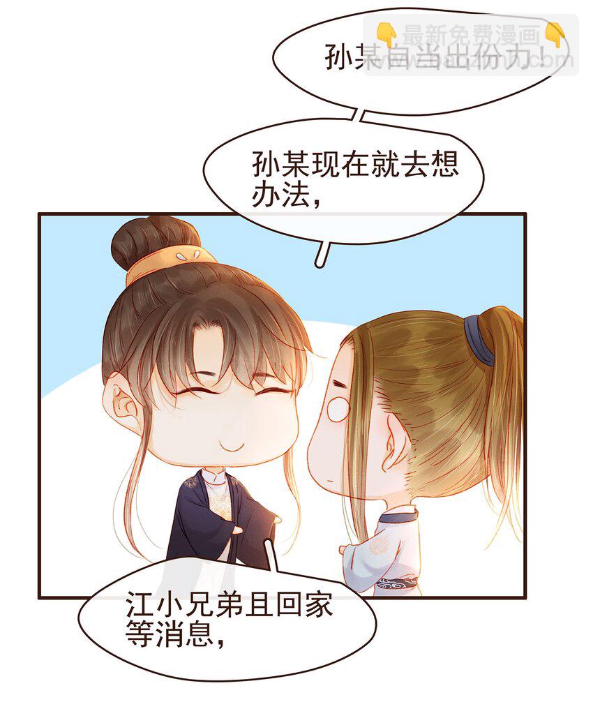 102 暗器(1/2)-第103话