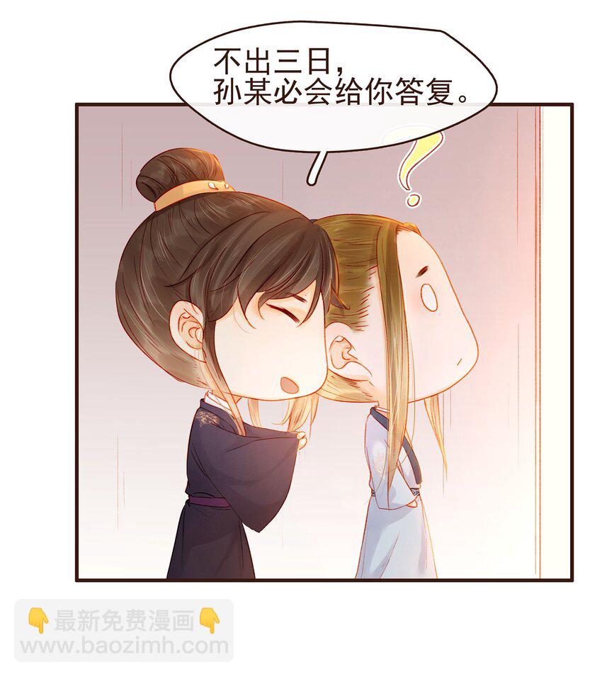 102 暗器(1/2)-第103话