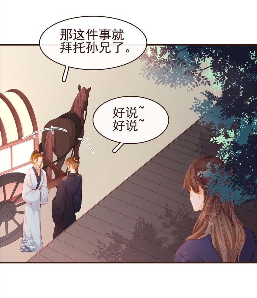 102 暗器(1/2)-第103话