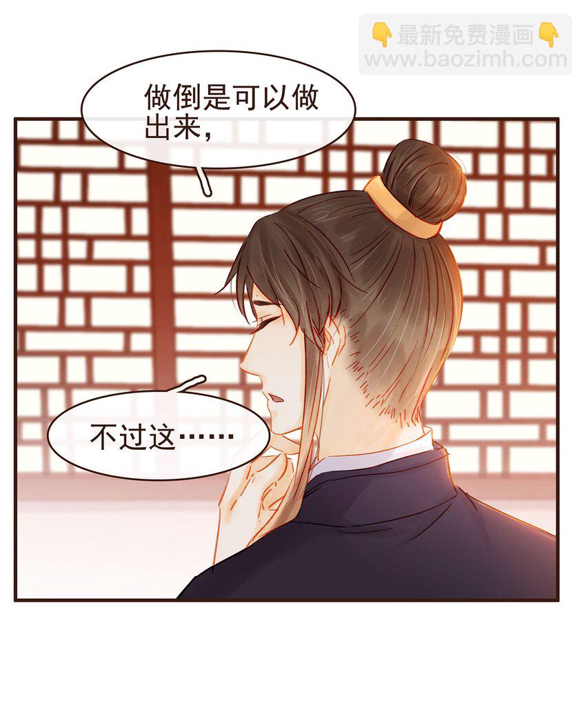 102 暗器(1/2)-第103话