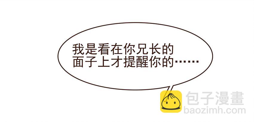 102 暗器(1/2)-第103话