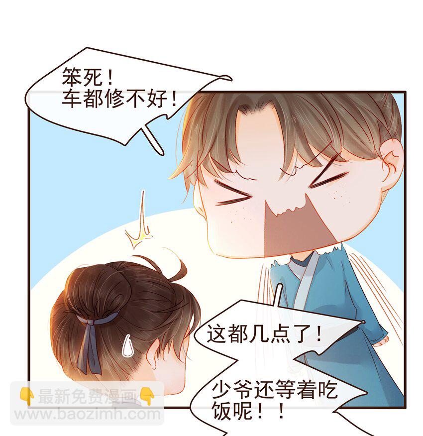 104 不闪不躲(1/2)-第105话