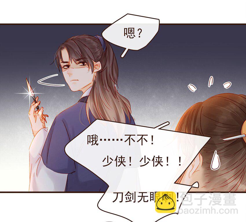 104 不闪不躲(1/2)-第105话