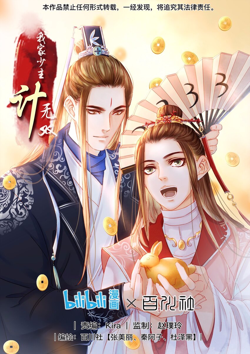 106 危险降临(1/2)-第107话