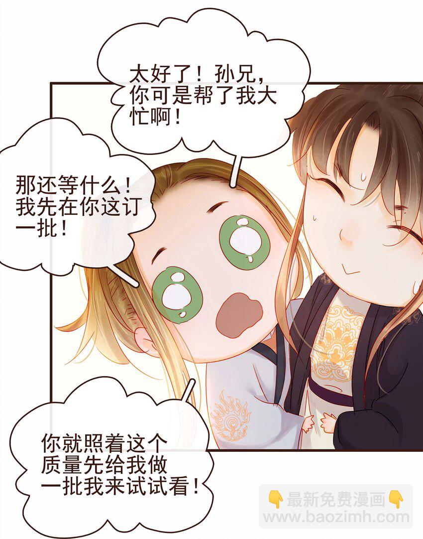 106 危险降临(1/2)-第107话