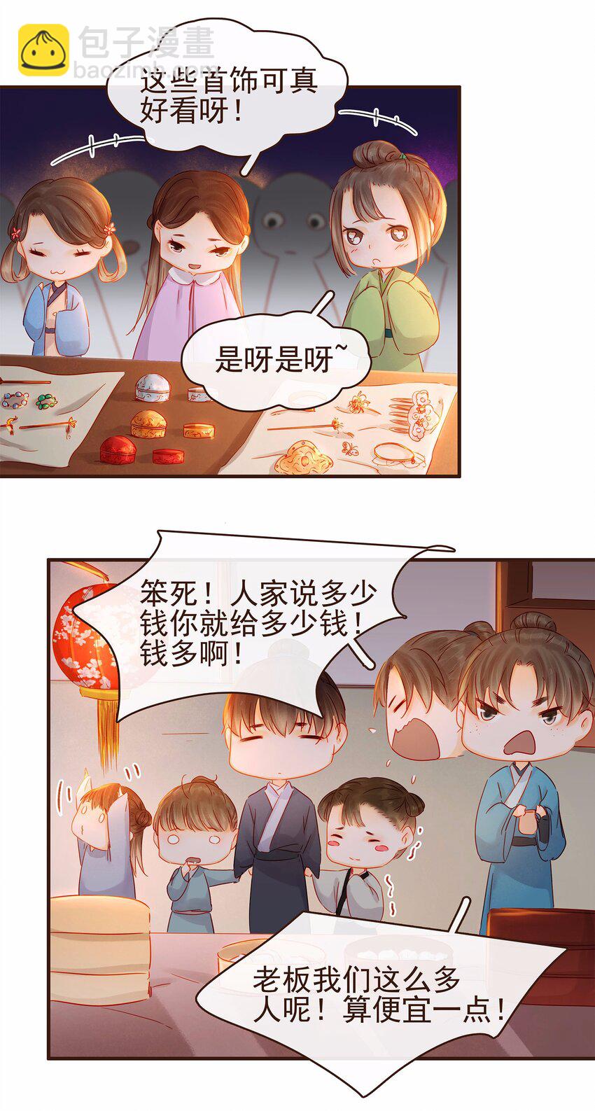 106 危险降临(1/2)-第107话