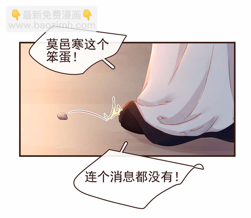 我家少主计无双 - 106 危险降临(1/2) - 4