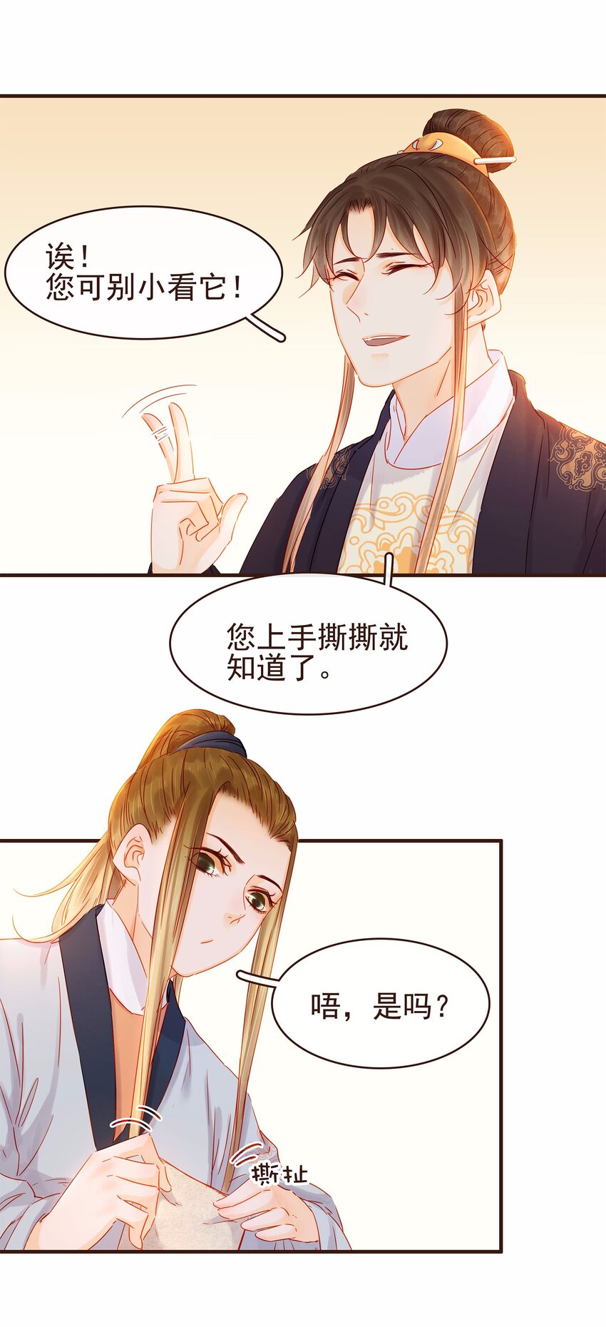 106 危险降临(1/2)-第107话