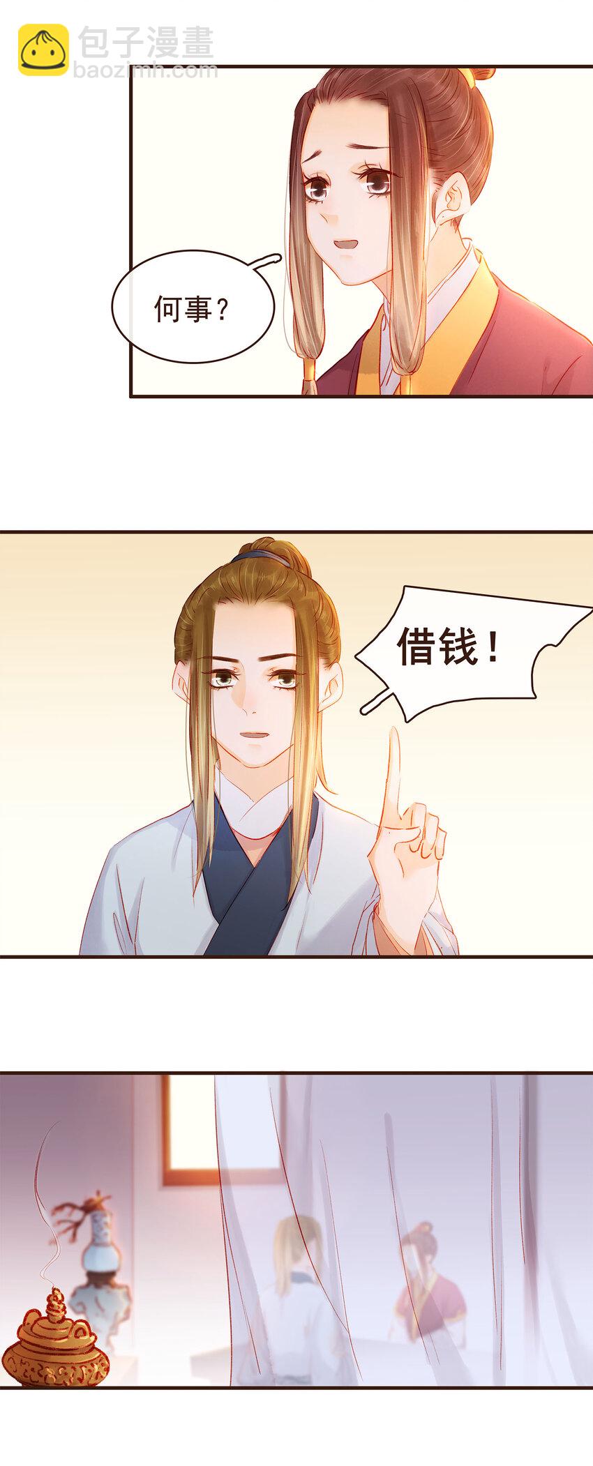 108 又见成瑾小姐姐(1/2)-第109话