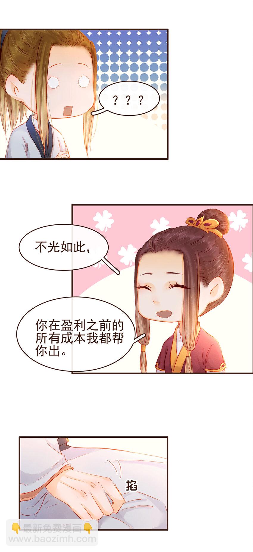 108 又见成瑾小姐姐(1/2)-第109话