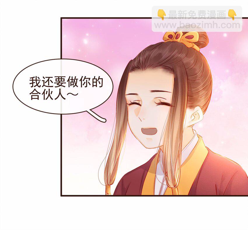 108 又见成瑾小姐姐(1/2)-第109话