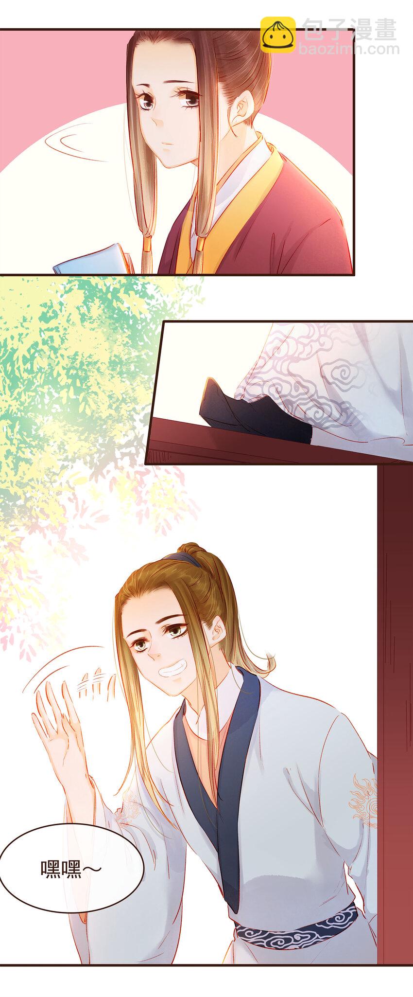 108 又见成瑾小姐姐(1/2)-第109话