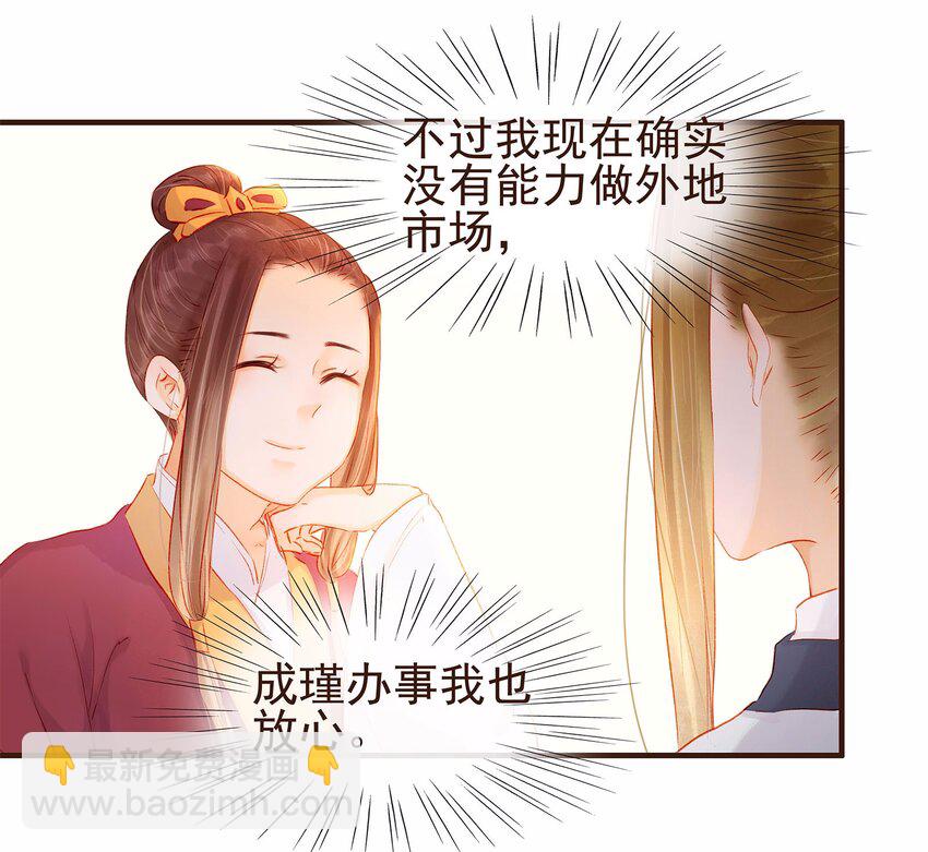 108 又见成瑾小姐姐(1/2)-第109话