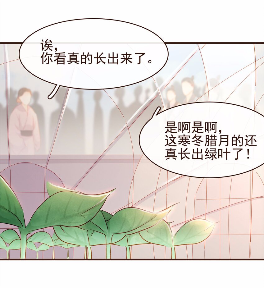 108 又见成瑾小姐姐(1/2)-第109话