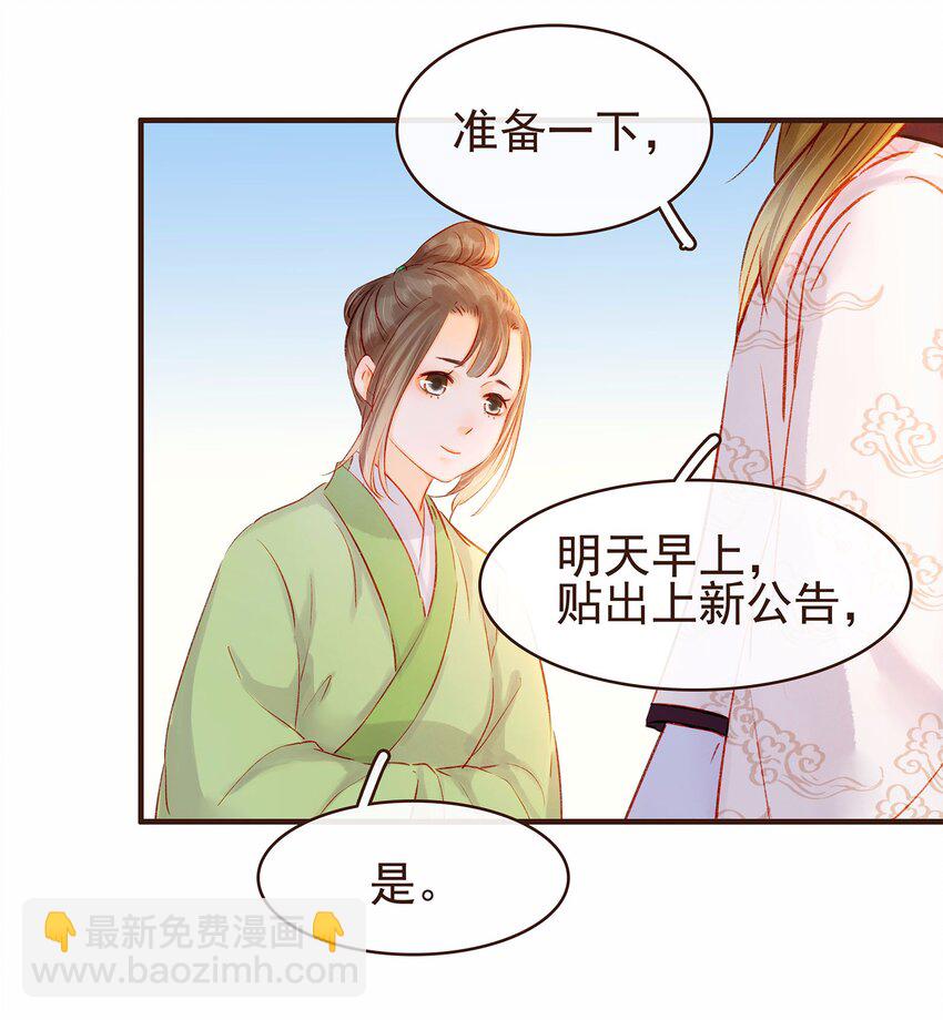 108 又见成瑾小姐姐(1/2)-第109话