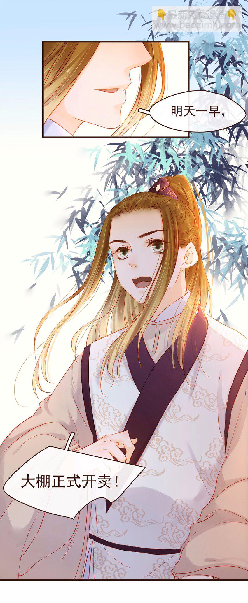 108 又见成瑾小姐姐(1/2)-第109话