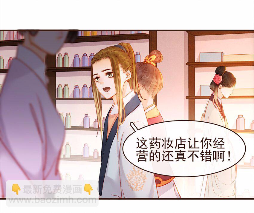 108 又见成瑾小姐姐(1/2)-第109话