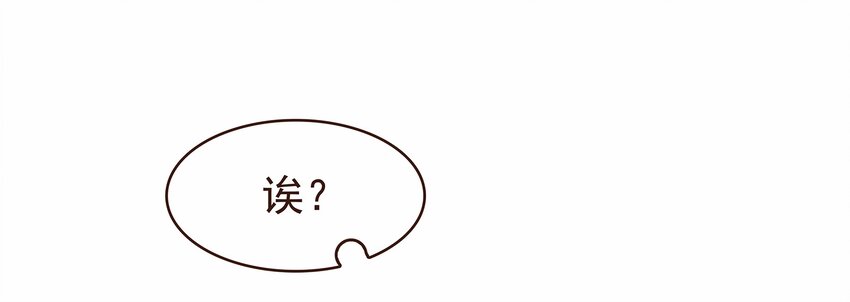 110 要他好看(1/2)-第111话