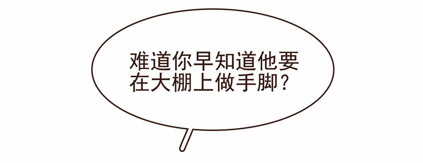 110 要他好看(1/2)-第111话