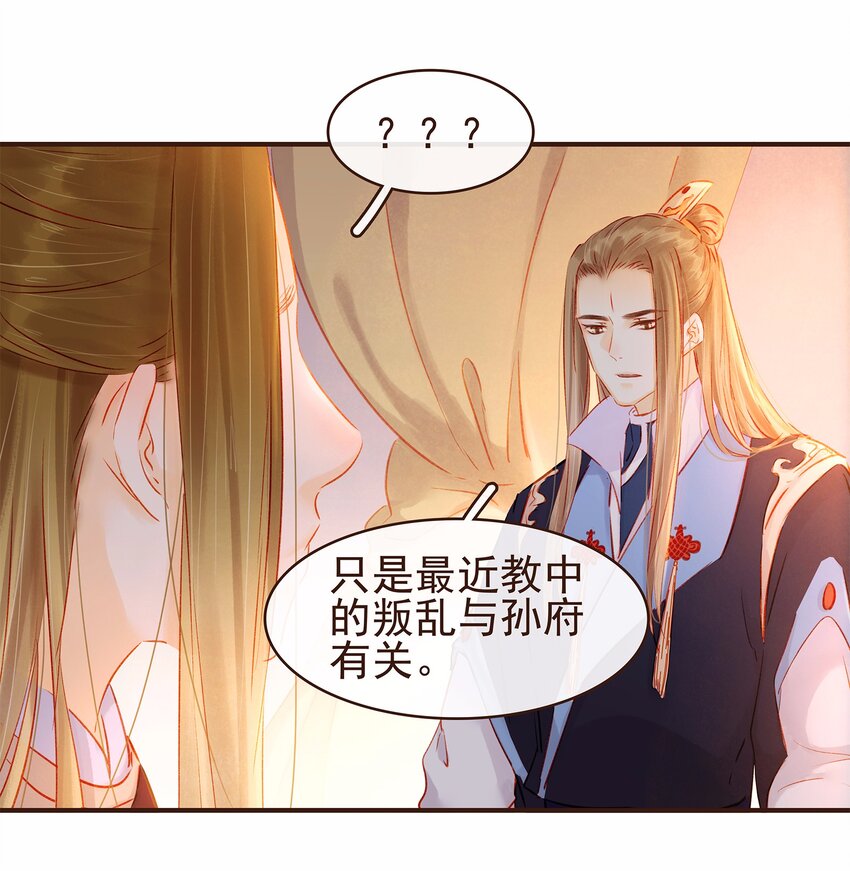 110 要他好看(1/2)-第111话