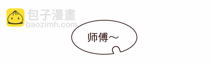 110 要他好看(1/2)-第111话