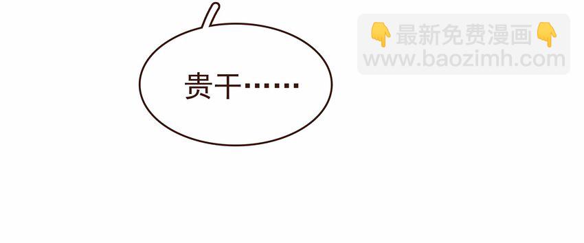 110 要他好看(1/2)-第111话