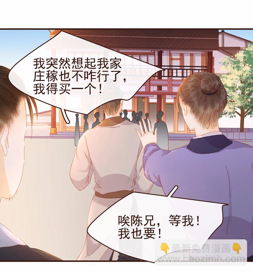 110 要他好看(1/2)-第111话