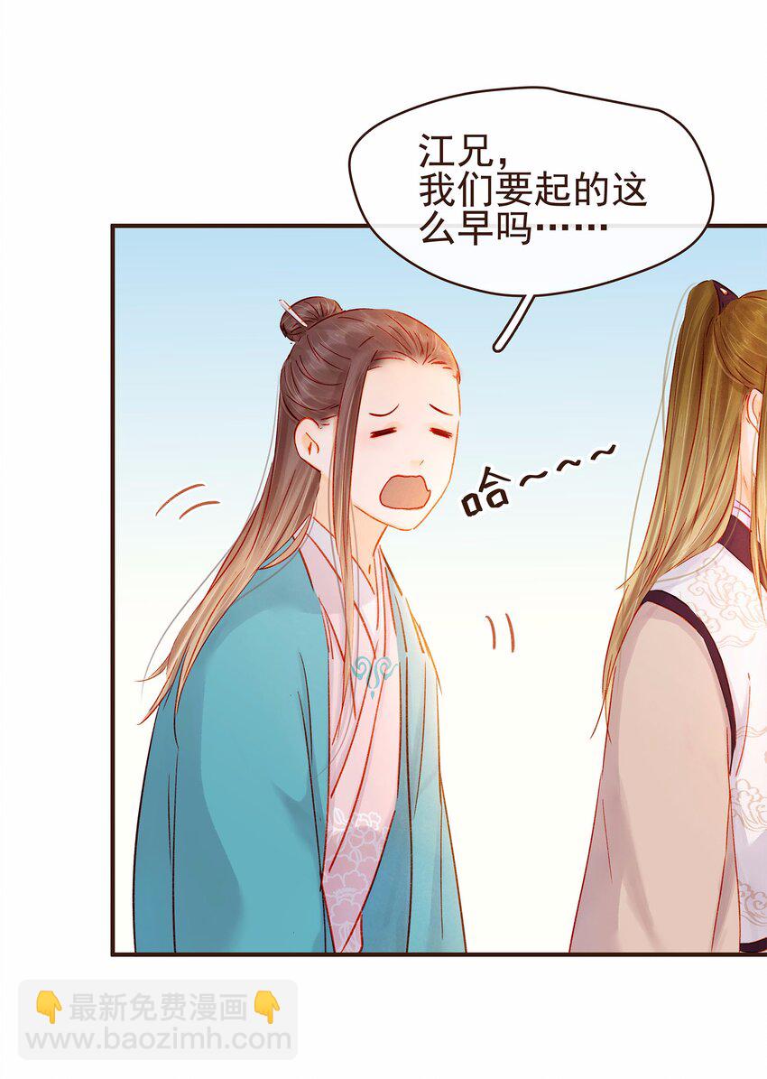 112 隔墙有教主(1/2)-第113话