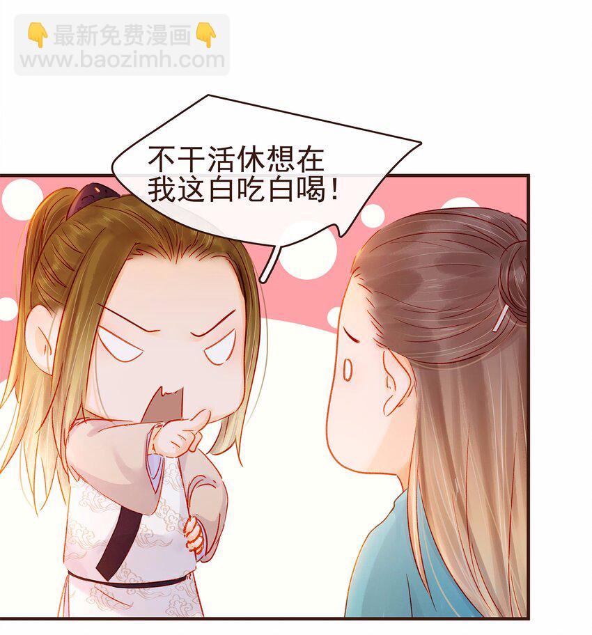 112 隔墙有教主(1/2)-第113话