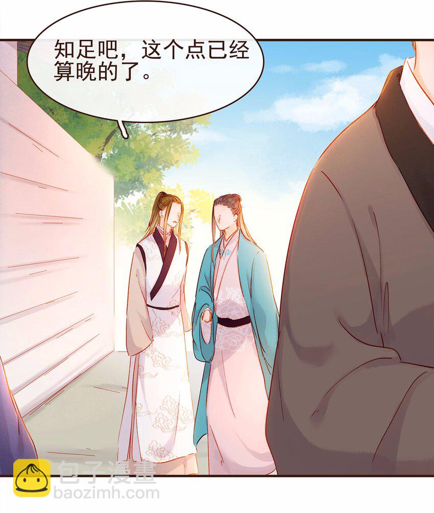 112 隔墙有教主(1/2)-第113话