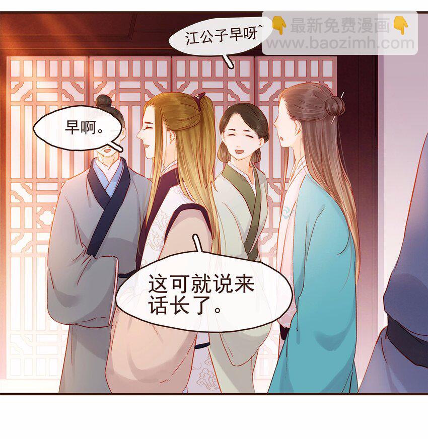 112 隔墙有教主(1/2)-第113话