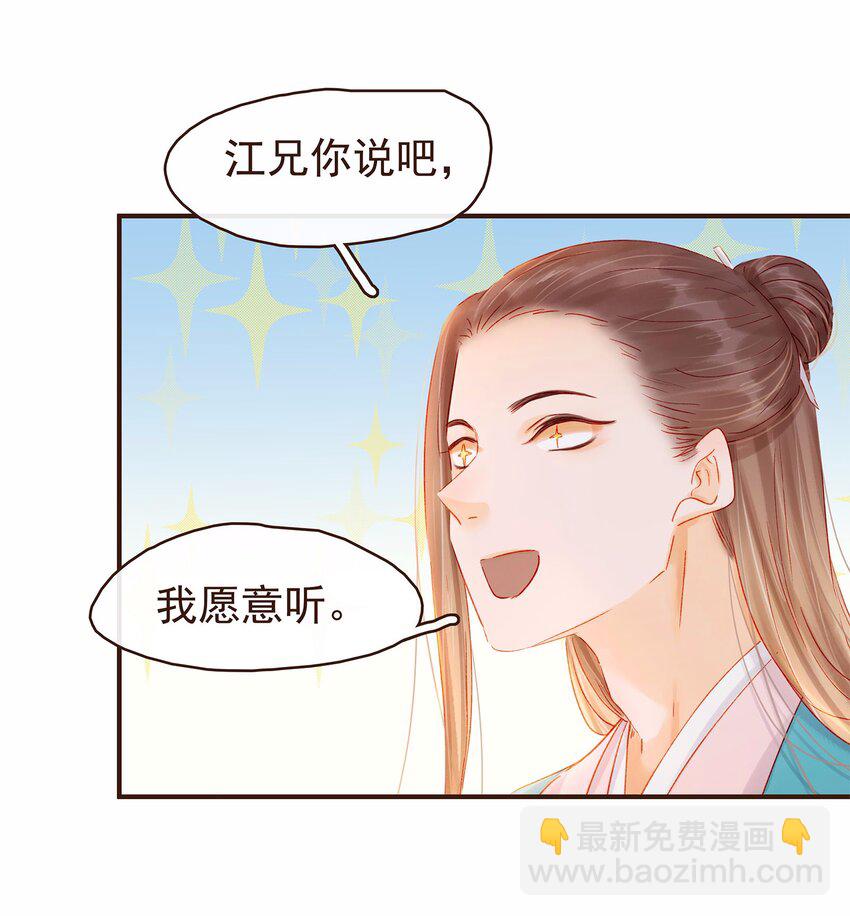 112 隔墙有教主(1/2)-第113话