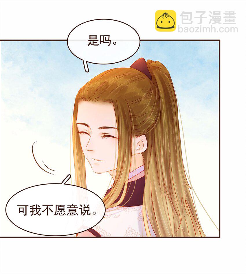 112 隔墙有教主(1/2)-第113话