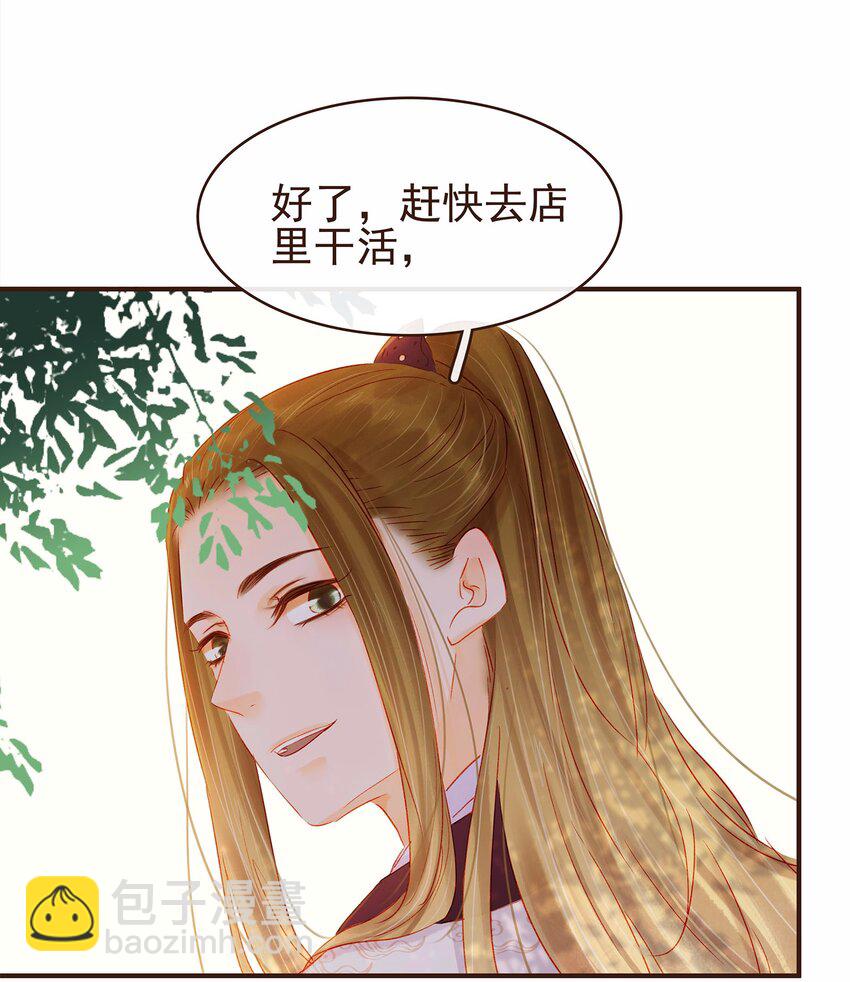 112 隔墙有教主(1/2)-第113话