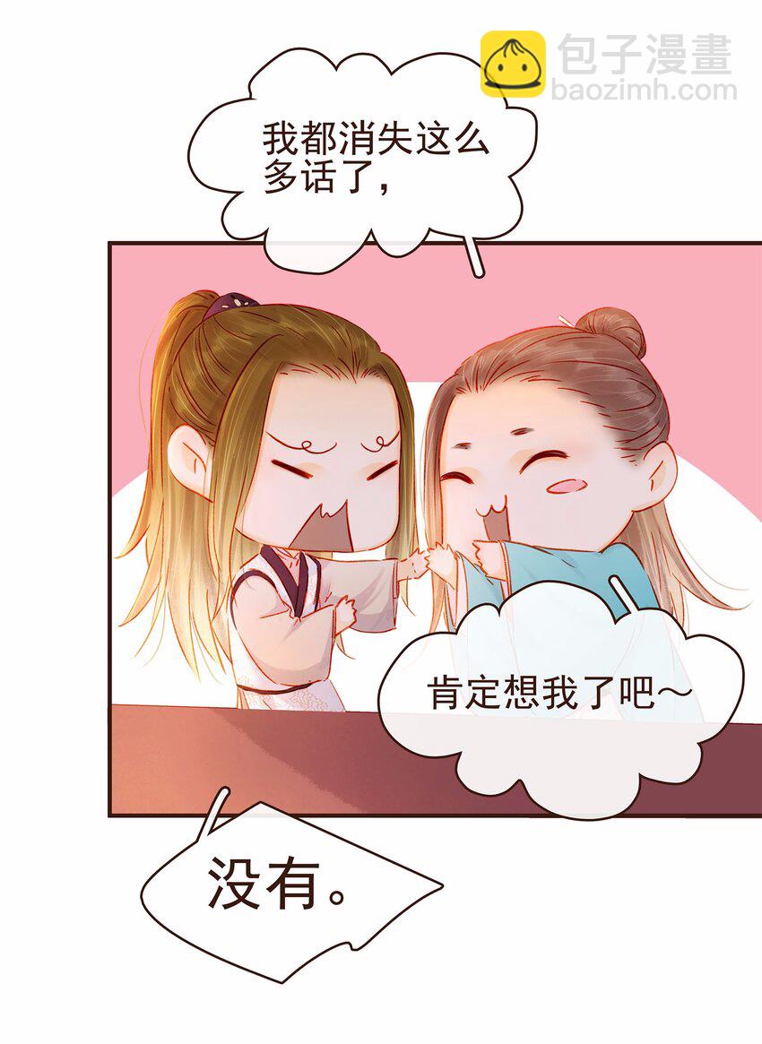 112 隔墙有教主(1/2)-第113话