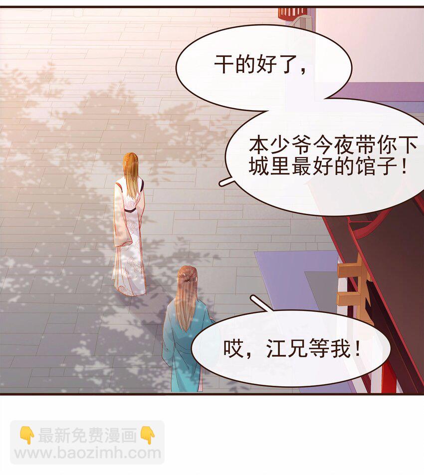 112 隔墙有教主(1/2)-第113话