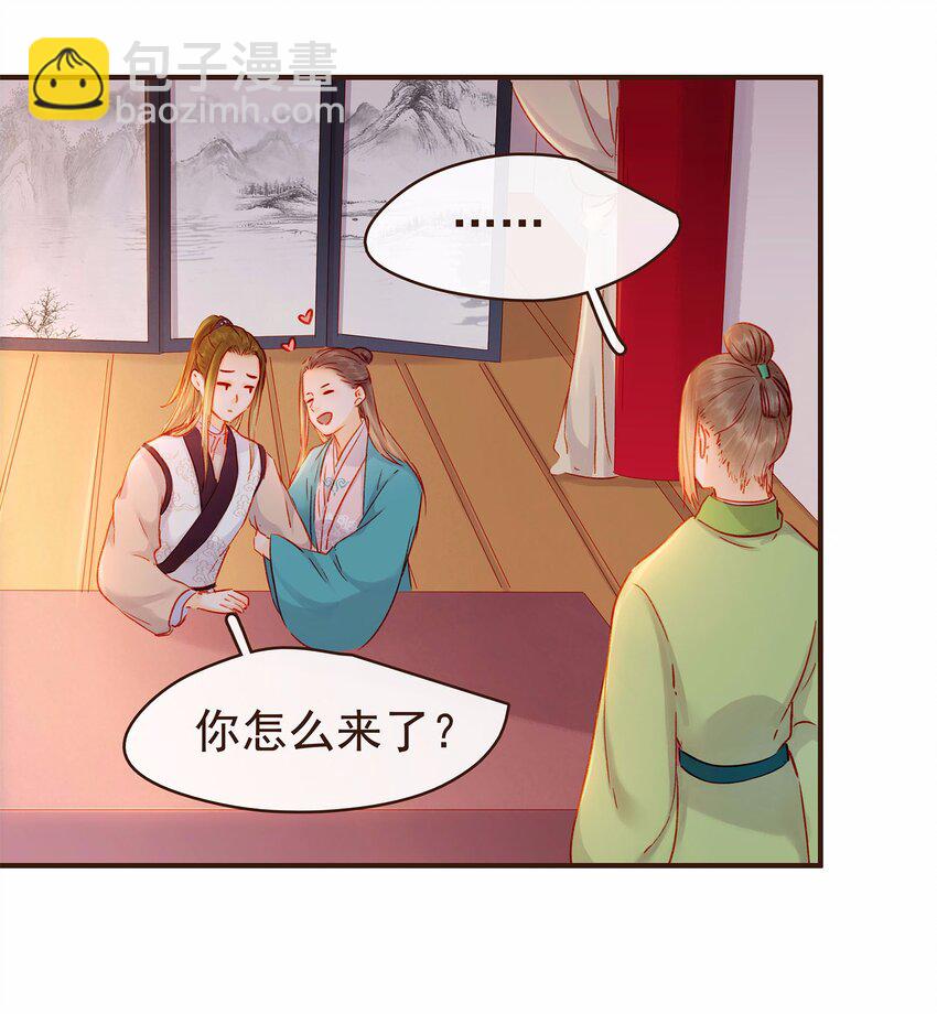 112 隔墙有教主(1/2)-第113话