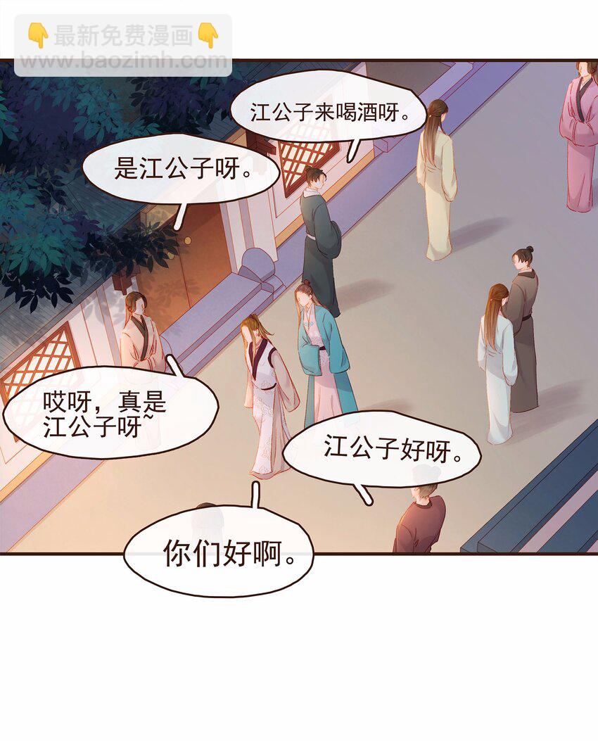 112 隔墙有教主(1/2)-第113话