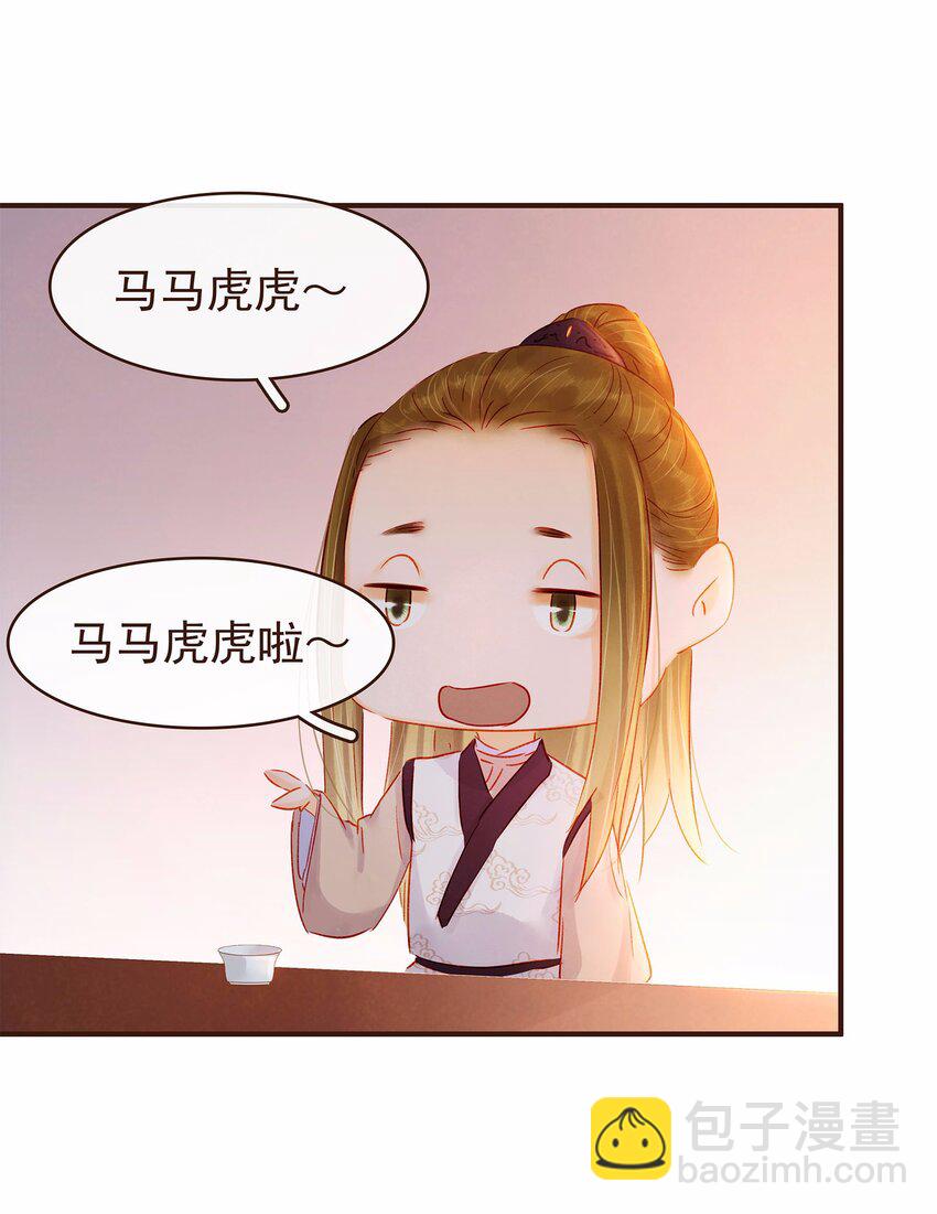 112 隔墙有教主(1/2)-第113话