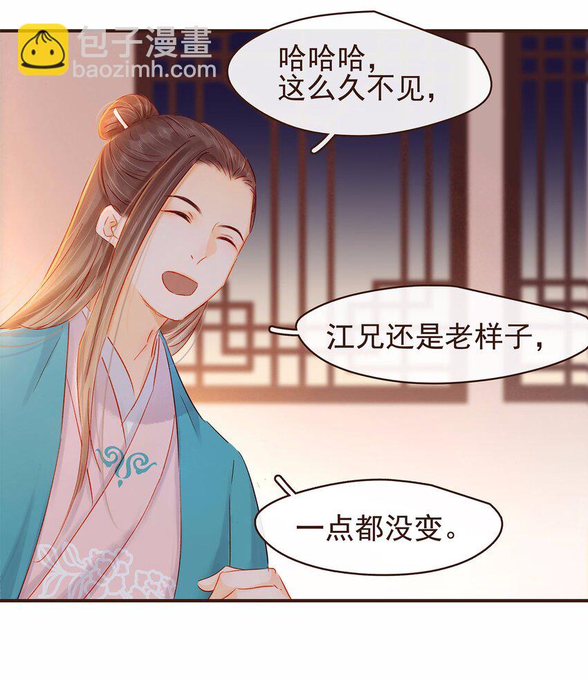 112 隔墙有教主(1/2)-第113话