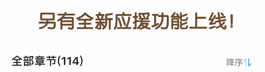 我家少主計無雙 - 114 我想照顧你(2/2) - 1