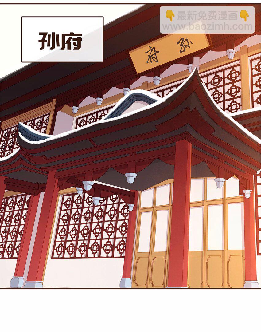 116 江秋被抓走了(1/3)-第117话