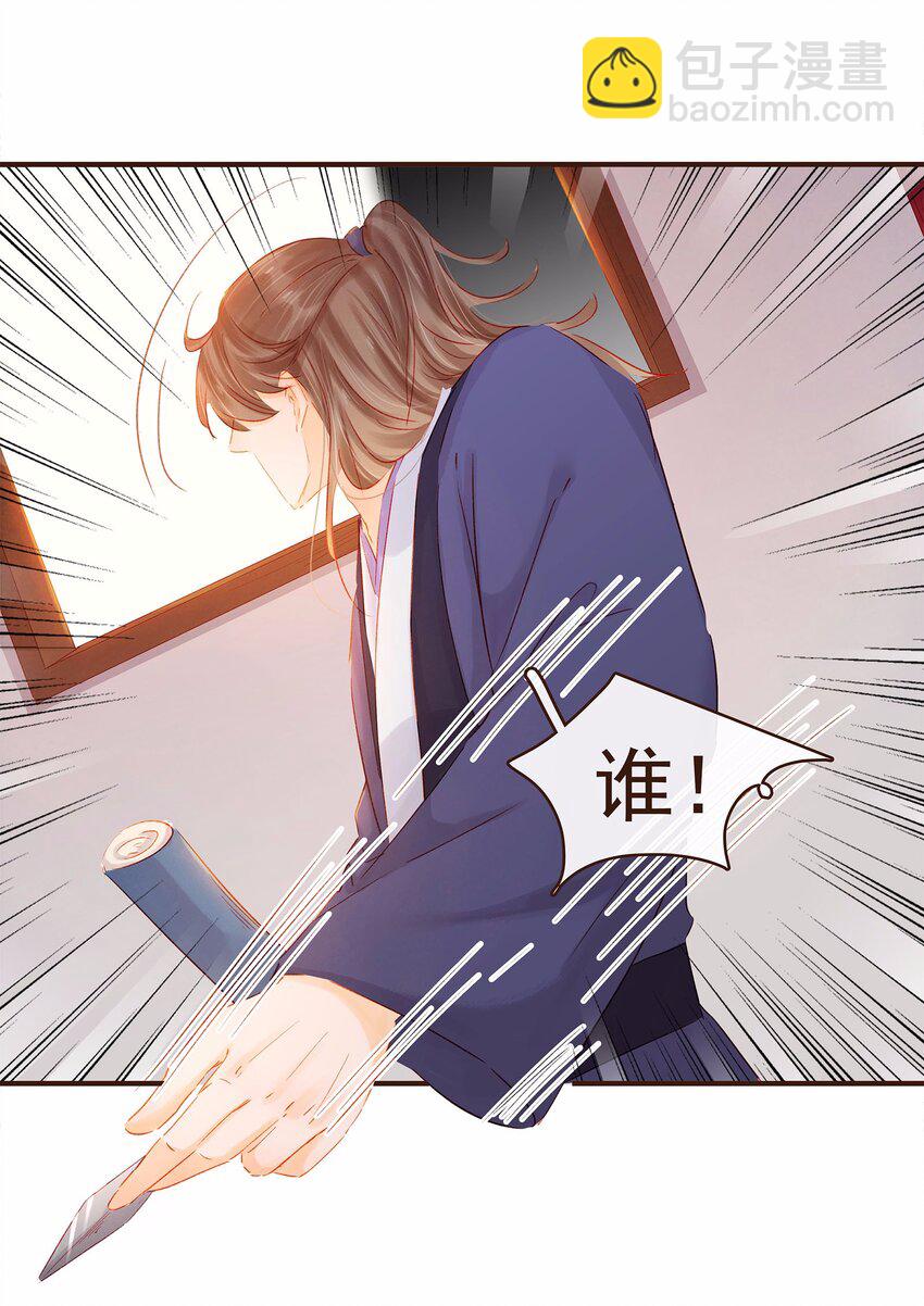 116 江秋被抓走了(1/3)-第117话