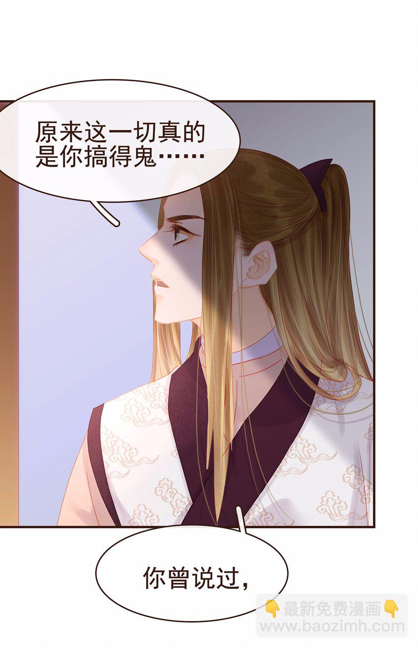 118 伏击(1/2)-第119话